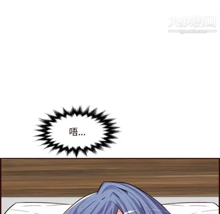 漫画《妈妈是女大学生》第106话第51张图