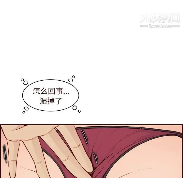 漫画《妈妈是女大学生》第106话第59张图