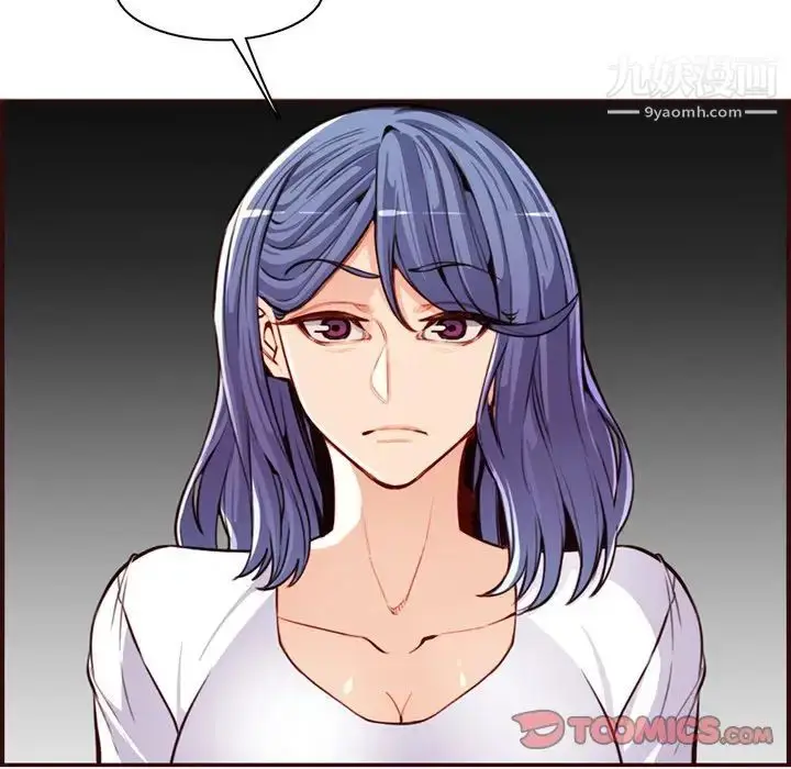 漫画《妈妈是女大学生》第106话第6张图
