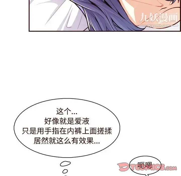 漫画《妈妈是女大学生》第106话第62张图