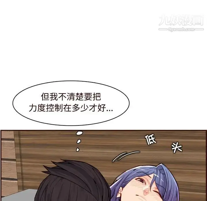 漫画《妈妈是女大学生》第106话第67张图