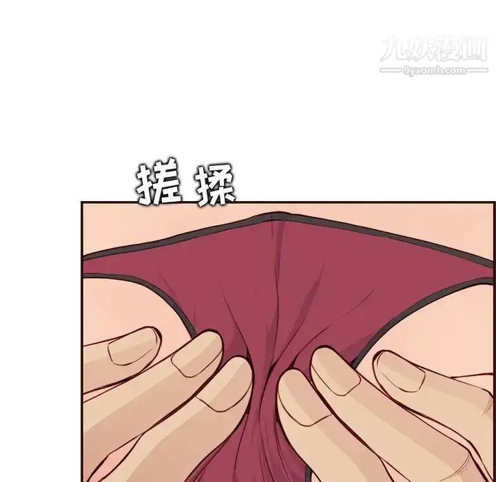 漫画《妈妈是女大学生》第106话第69张图