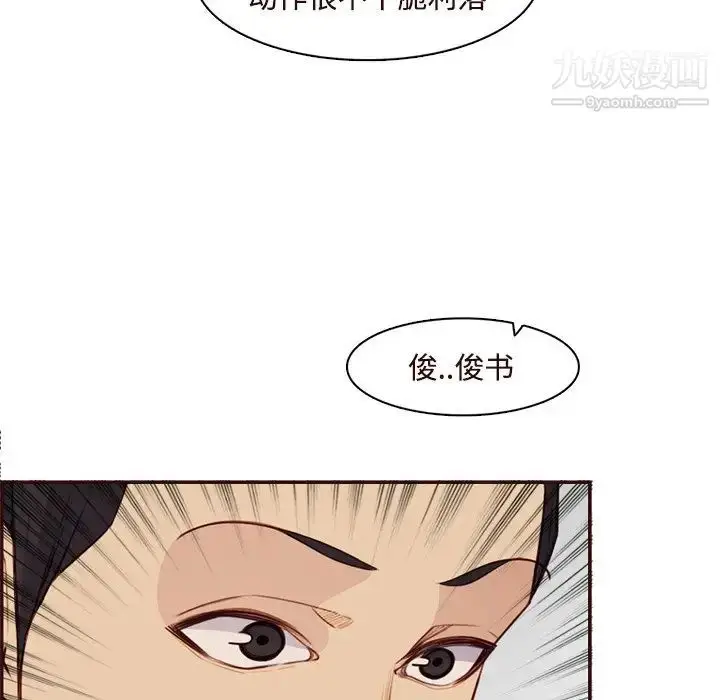 漫画《妈妈是女大学生》第106话第72张图