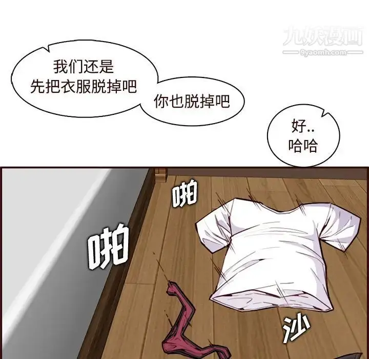 漫画《妈妈是女大学生》第106话第76张图