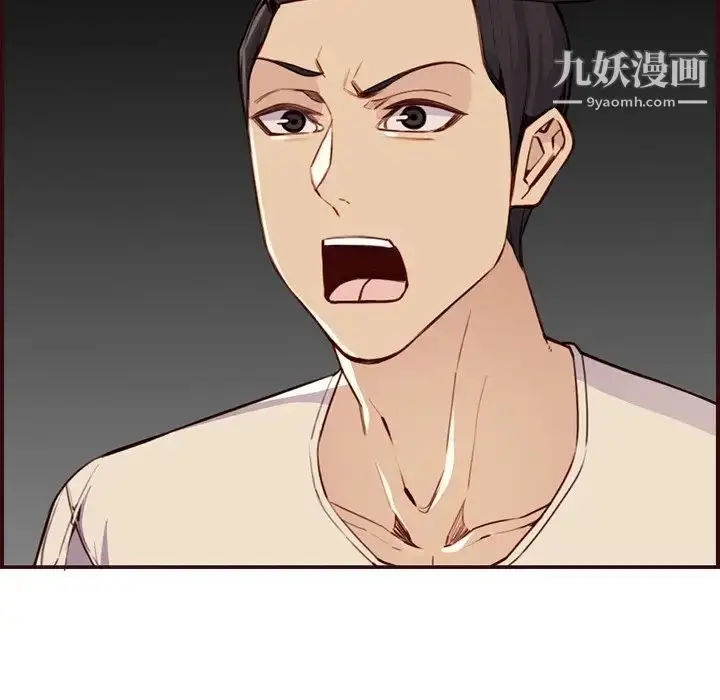 漫画《妈妈是女大学生》第106话第8张图