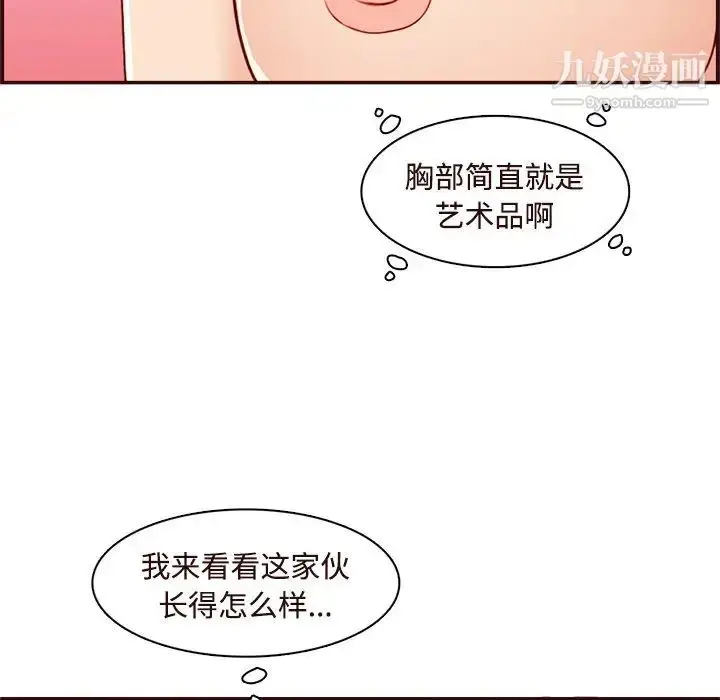 漫画《妈妈是女大学生》第106话第81张图
