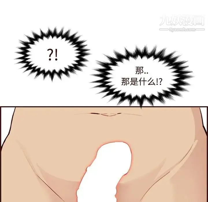 漫画《妈妈是女大学生》第106话第83张图