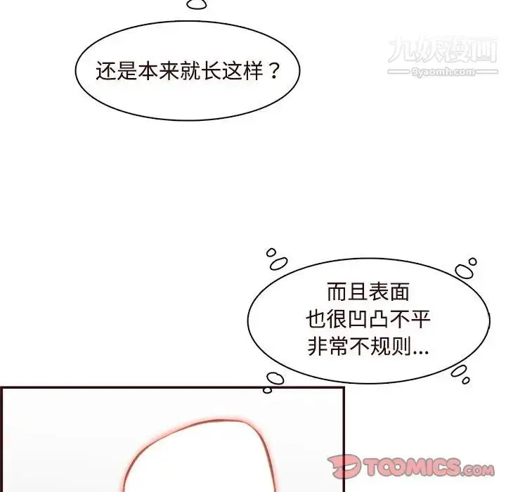漫画《妈妈是女大学生》第106话第86张图
