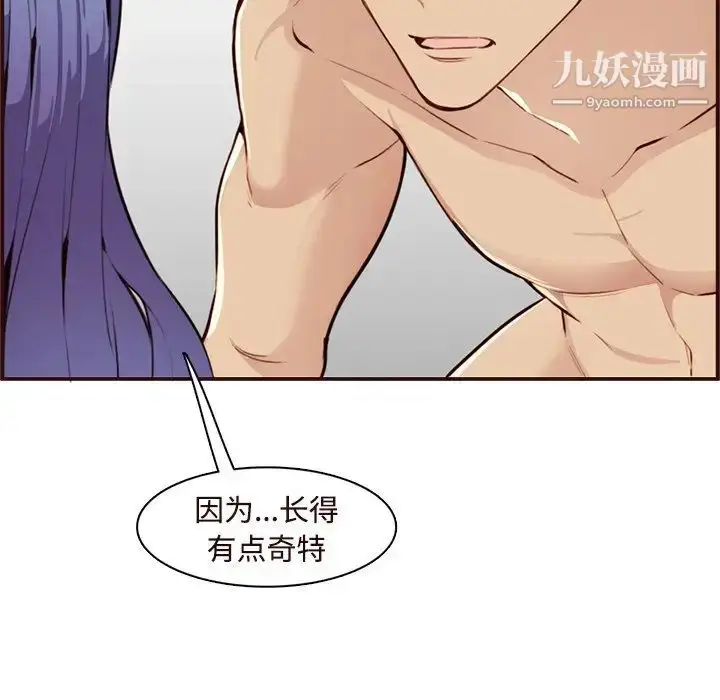 漫画《妈妈是女大学生》第106话第89张图