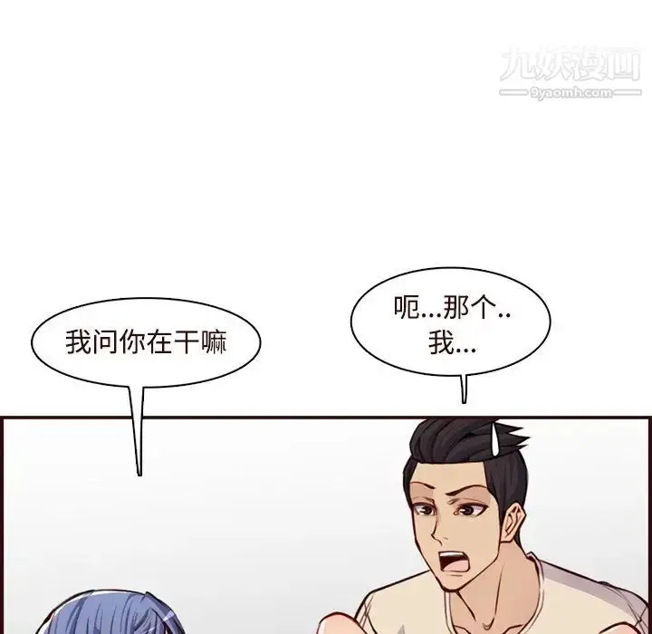 漫画《妈妈是女大学生》第106话第9张图