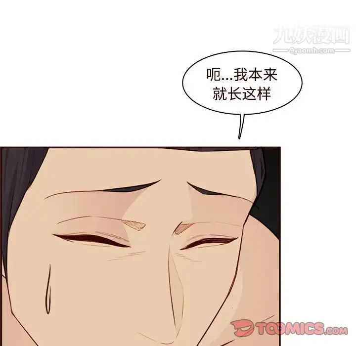 漫画《妈妈是女大学生》第106话第90张图