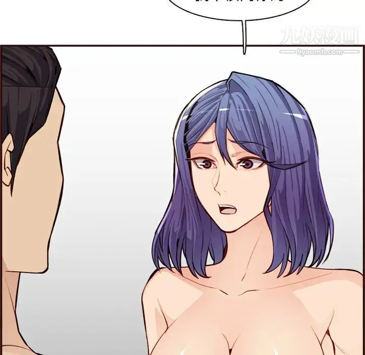 漫画《妈妈是女大学生》第106话第92张图