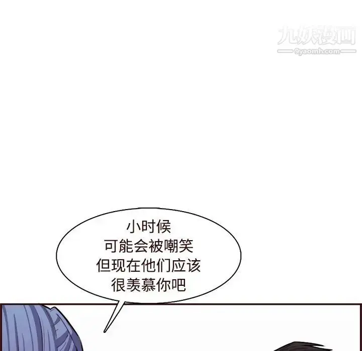 漫画《妈妈是女大学生》第106话第95张图