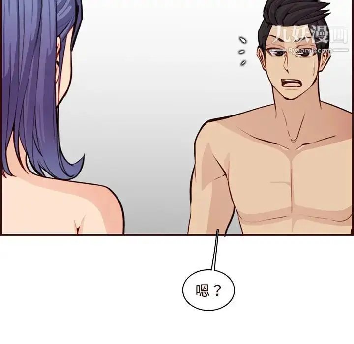 漫画《妈妈是女大学生》第106话第96张图