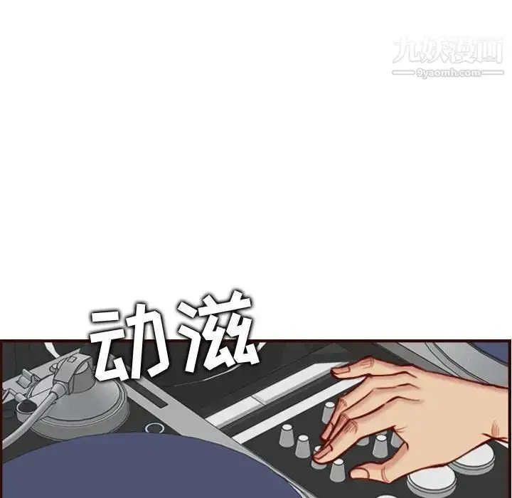 漫画《妈妈是女大学生》第58话第10张图