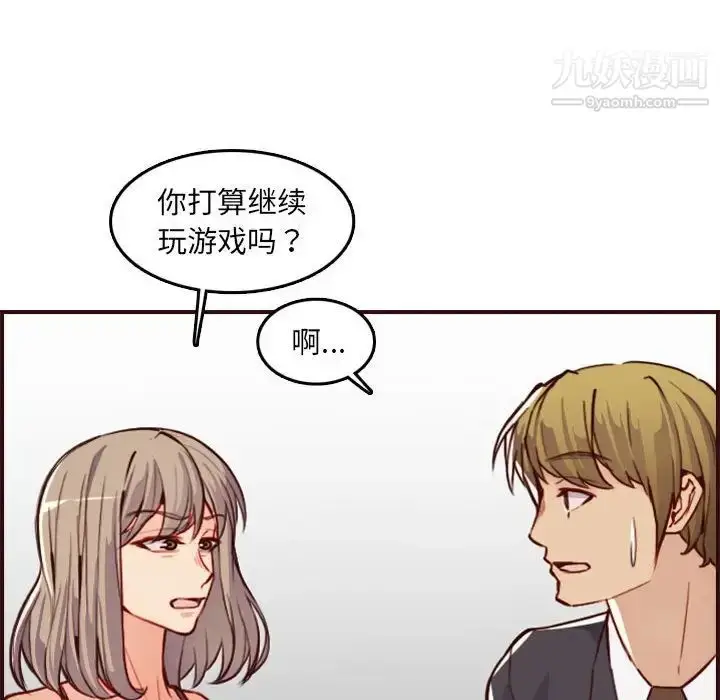 漫画《妈妈是女大学生》第58话第100张图