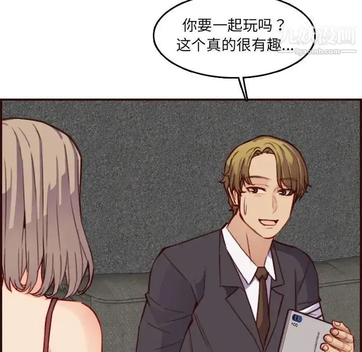 漫画《妈妈是女大学生》第58话第104张图
