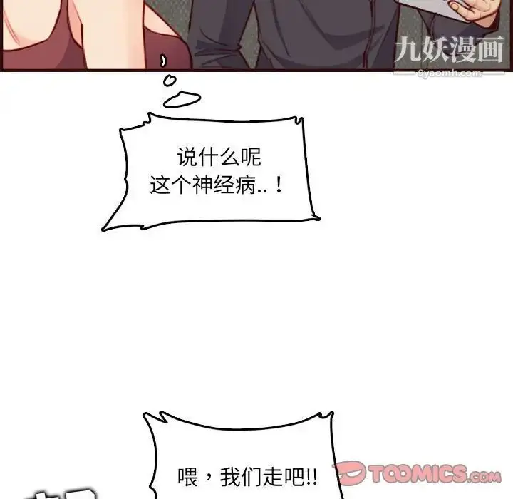 漫画《妈妈是女大学生》第58话第105张图