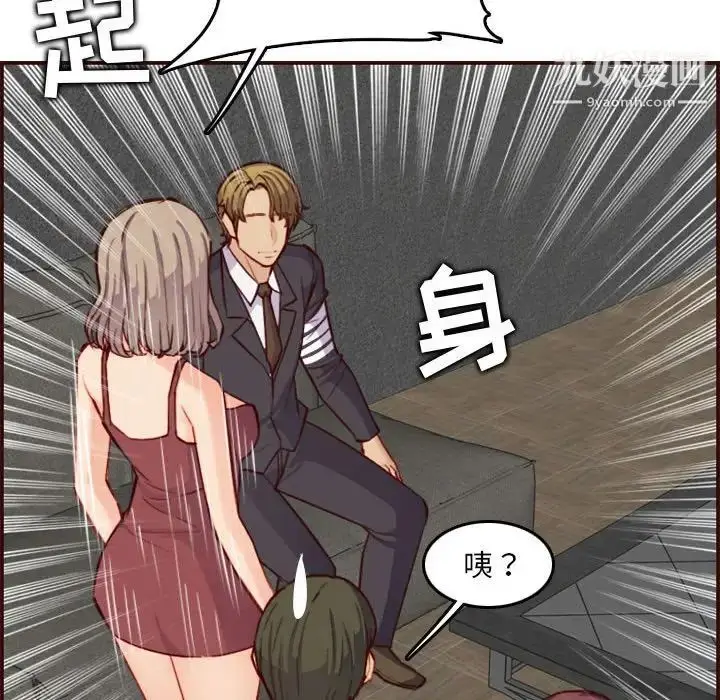 漫画《妈妈是女大学生》第58话第106张图