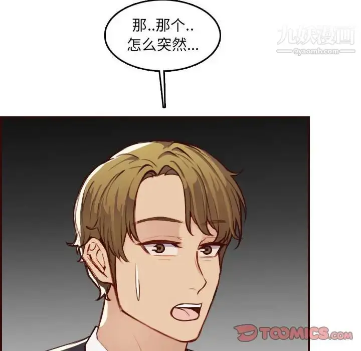 漫画《妈妈是女大学生》第58话第108张图