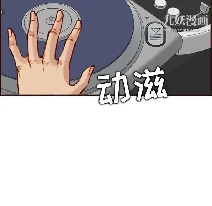 漫画《妈妈是女大学生》第58话第11张图