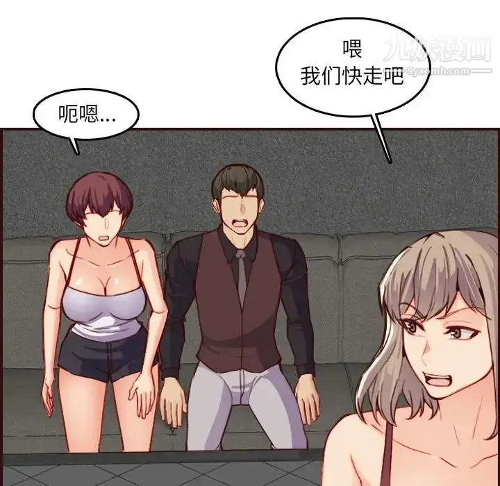漫画《妈妈是女大学生》第58话第110张图