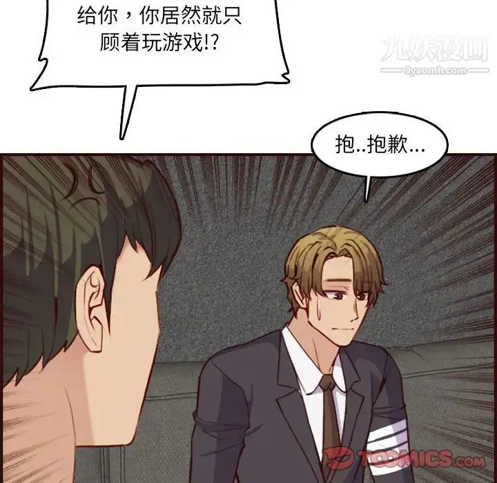 漫画《妈妈是女大学生》第58话第114张图