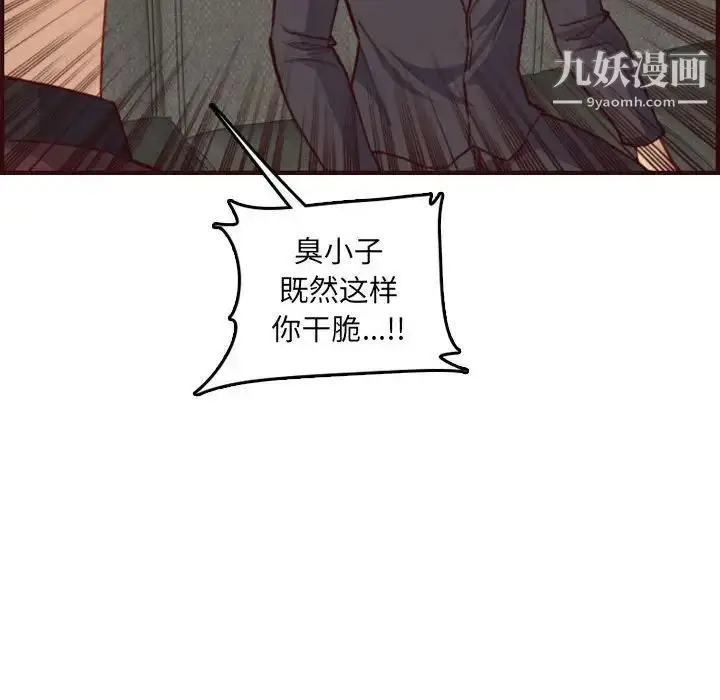 漫画《妈妈是女大学生》第58话第115张图
