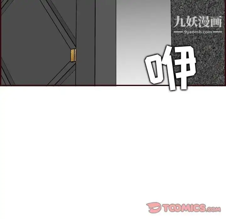 漫画《妈妈是女大学生》第58话第117张图