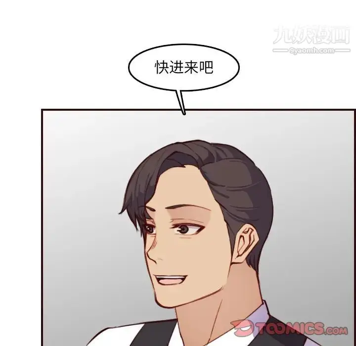 漫画《妈妈是女大学生》第58话第120张图