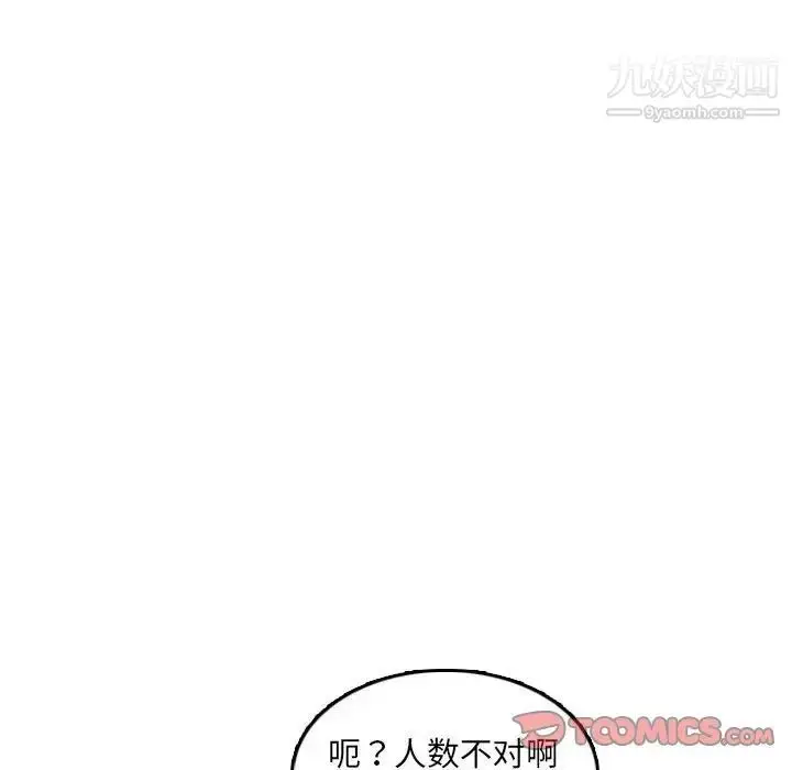 漫画《妈妈是女大学生》第58话第123张图