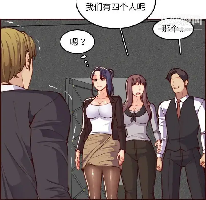 漫画《妈妈是女大学生》第58话第124张图