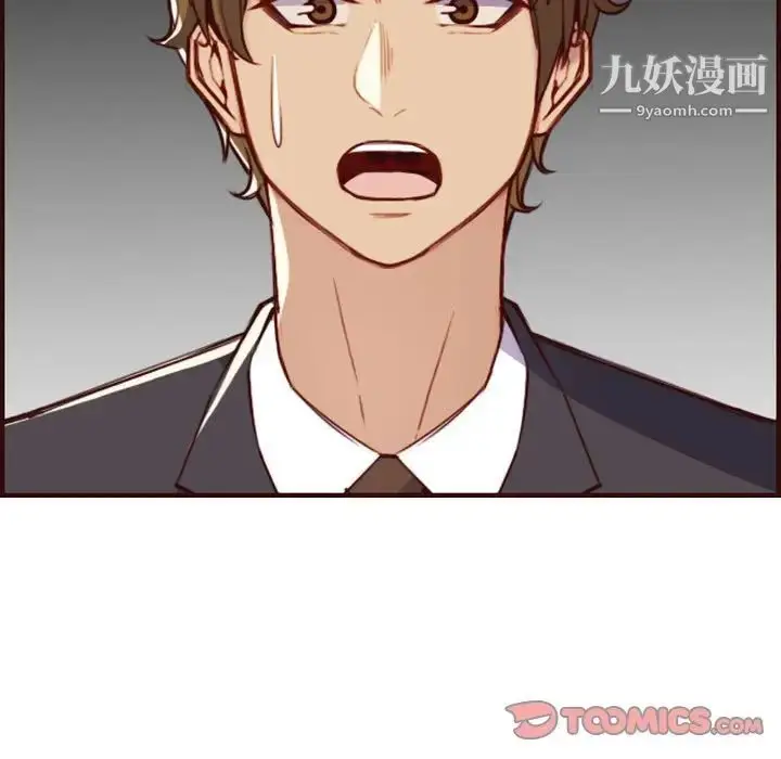 漫画《妈妈是女大学生》第58话第15张图
