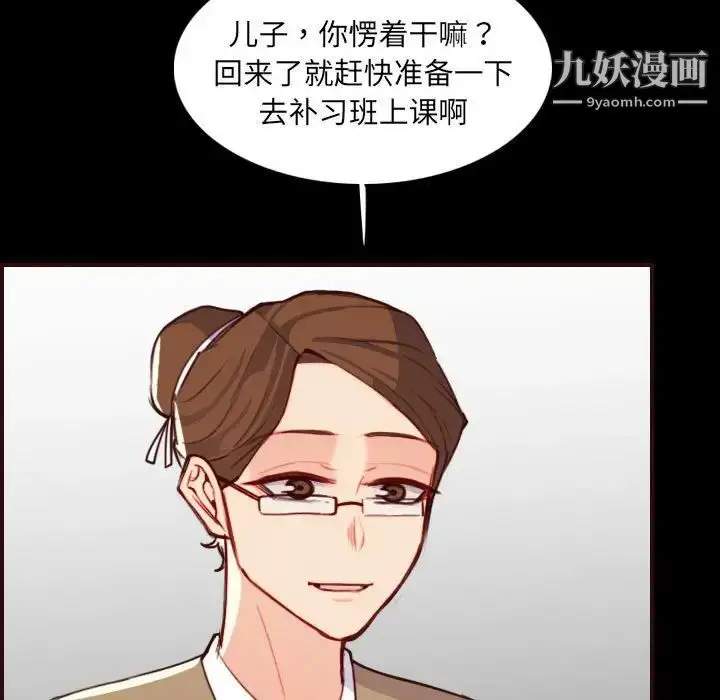 漫画《妈妈是女大学生》第58话第23张图
