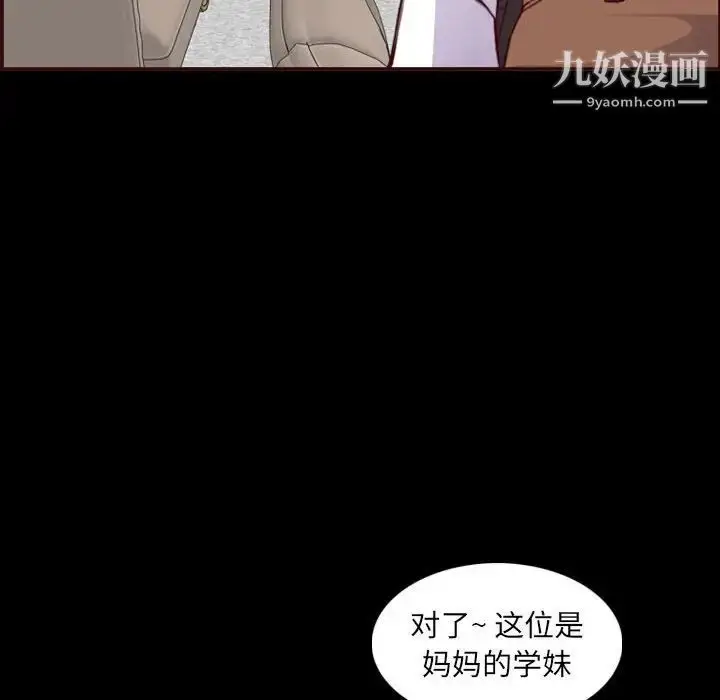 漫画《妈妈是女大学生》第58话第26张图