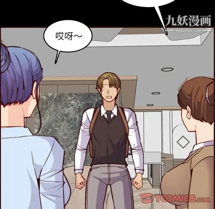 漫画《妈妈是女大学生》第58话第27张图