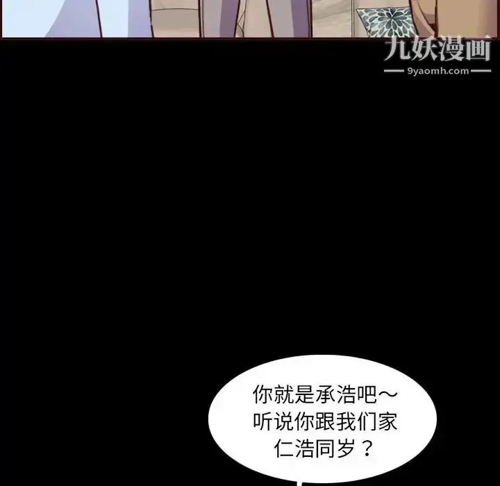 漫画《妈妈是女大学生》第58话第28张图