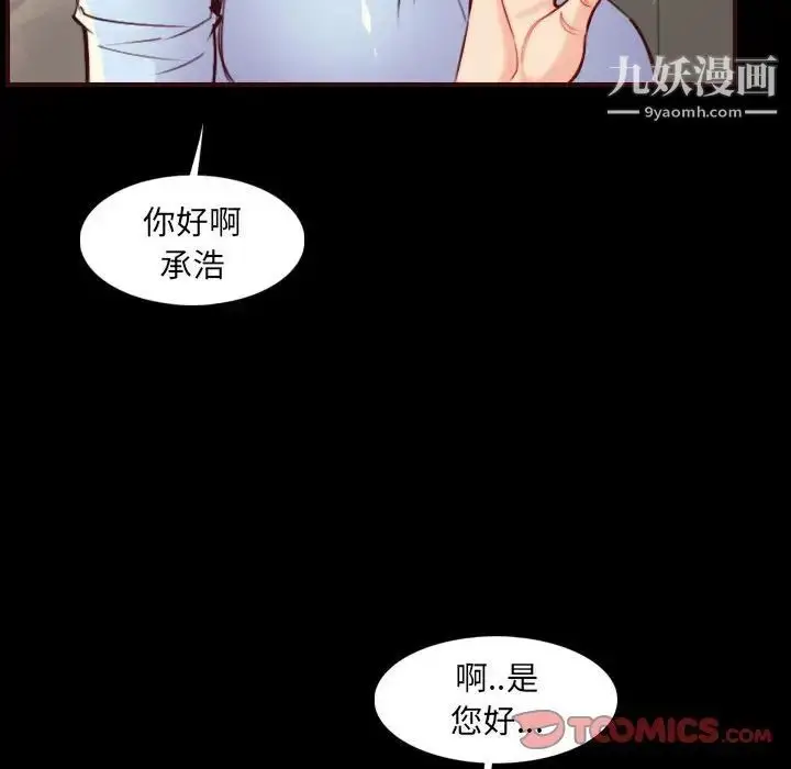 漫画《妈妈是女大学生》第58话第30张图
