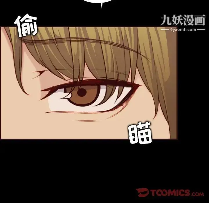 漫画《妈妈是女大学生》第58话第33张图