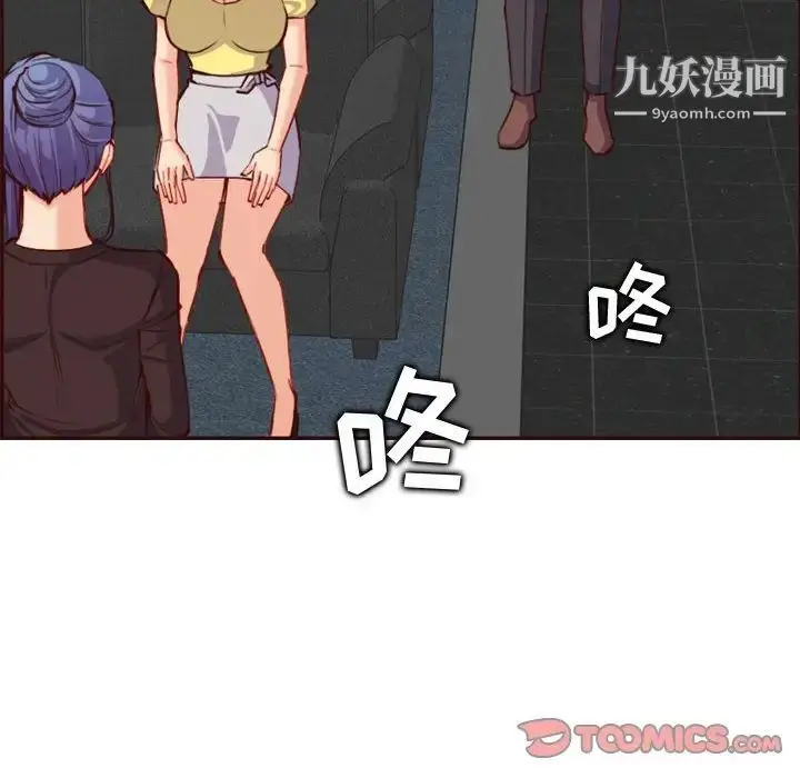 漫画《妈妈是女大学生》第58话第45张图