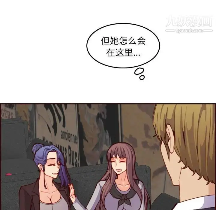 漫画《妈妈是女大学生》第58话第46张图
