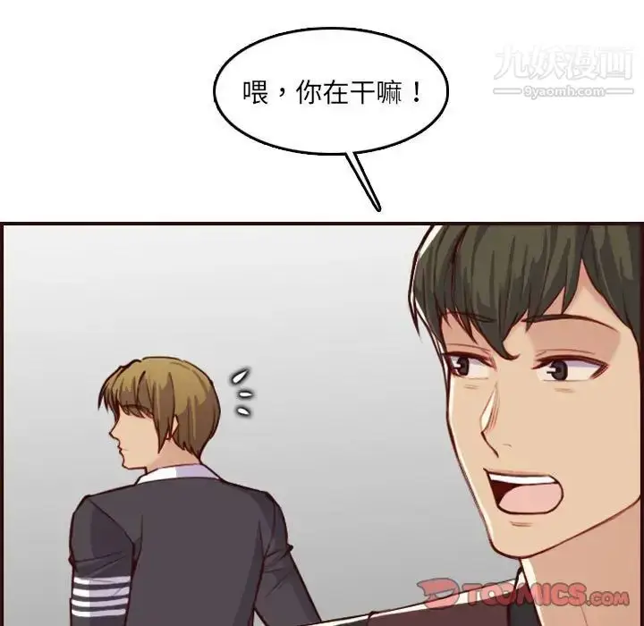 漫画《妈妈是女大学生》第58话第48张图