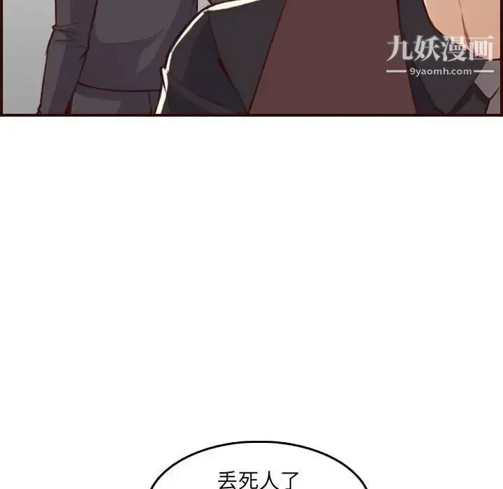 漫画《妈妈是女大学生》第58话第49张图