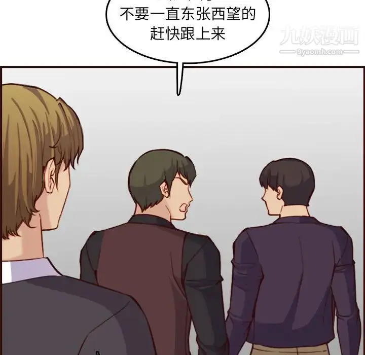 漫画《妈妈是女大学生》第58话第50张图