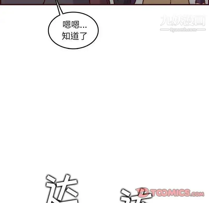 漫画《妈妈是女大学生》第58话第51张图