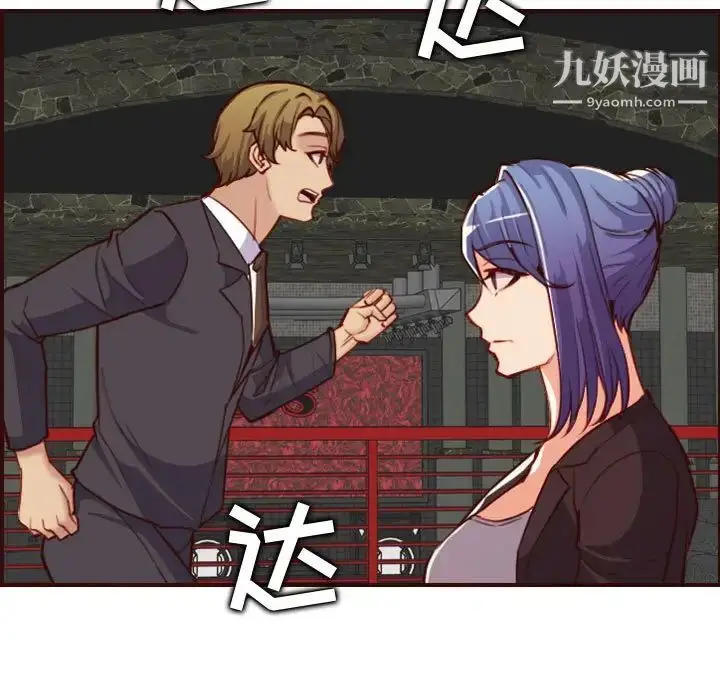 漫画《妈妈是女大学生》第58话第52张图