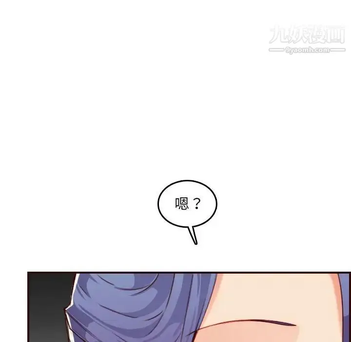 漫画《妈妈是女大学生》第58话第53张图