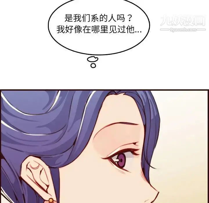 漫画《妈妈是女大学生》第58话第55张图