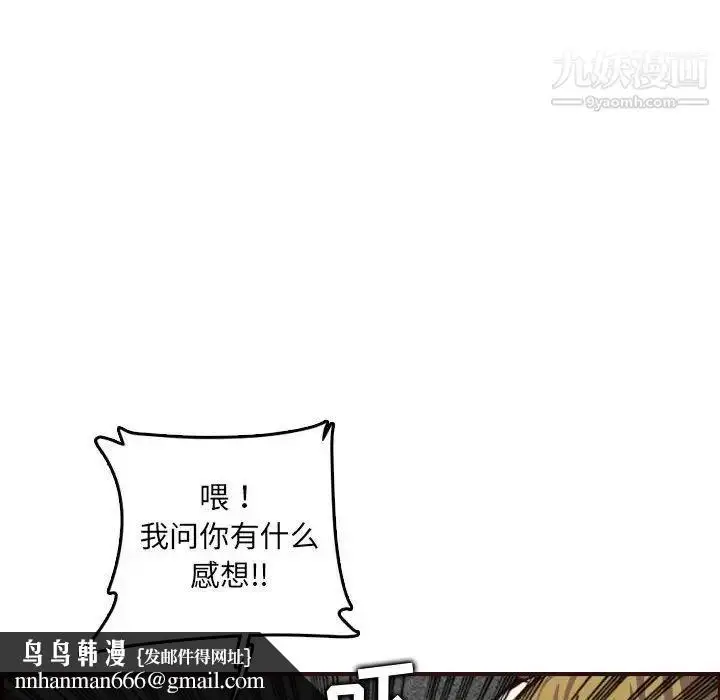 漫画《妈妈是女大学生》第58话第65张图