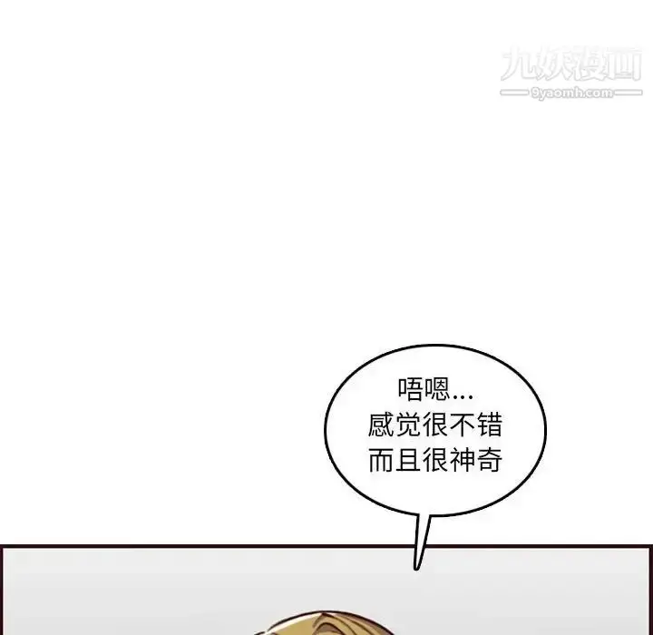 漫画《妈妈是女大学生》第58话第67张图